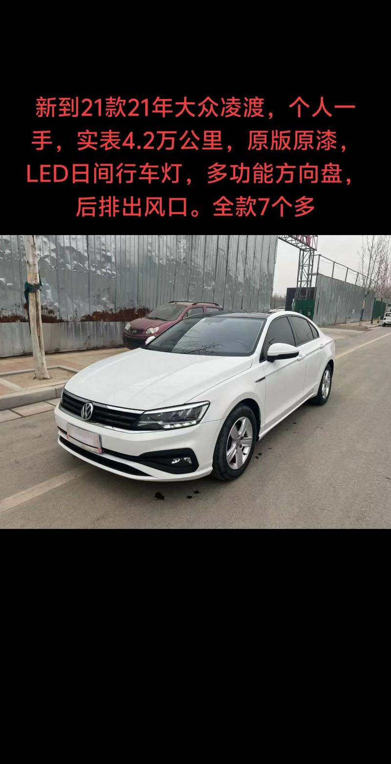 大众凌渡2021款图片,大众凌渡2022款最新谍照