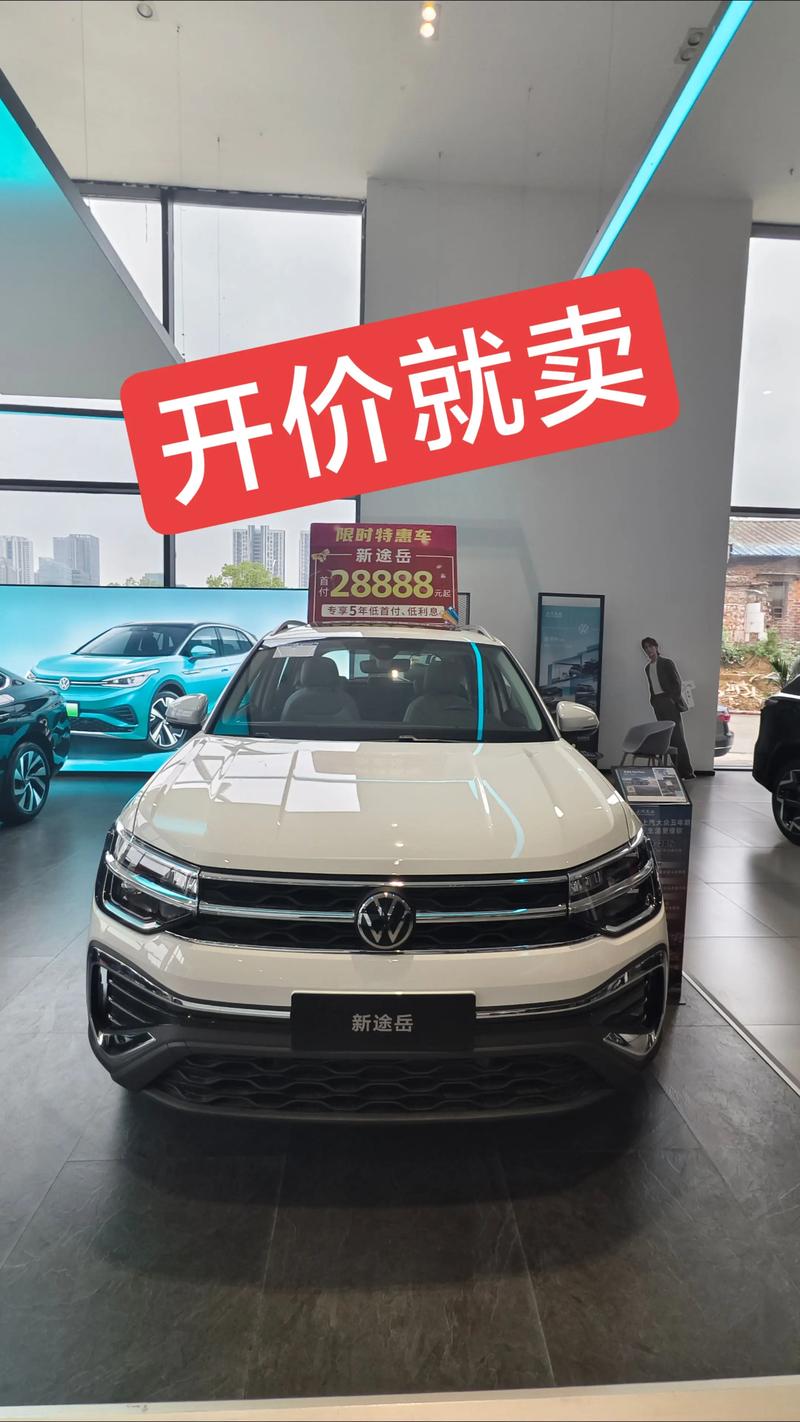 途锐2020款 途岳2024款最新图片报价