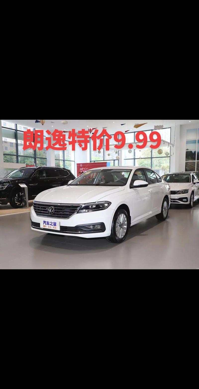 大众朗逸两厢车报价 大众朗逸二厢价格表