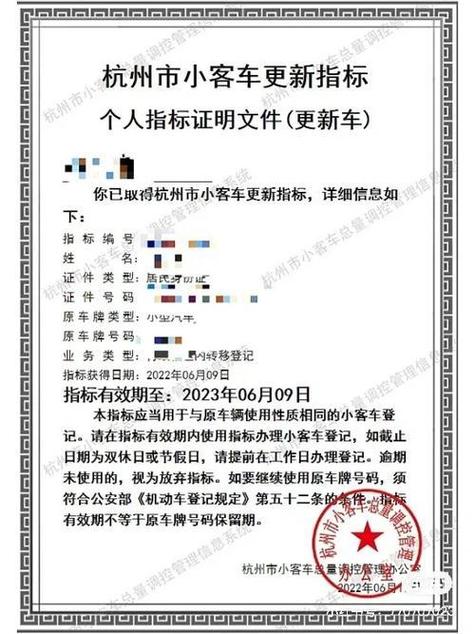 杭州摇号个人申请网站登录 杭州摇号个人申请网站登录不上