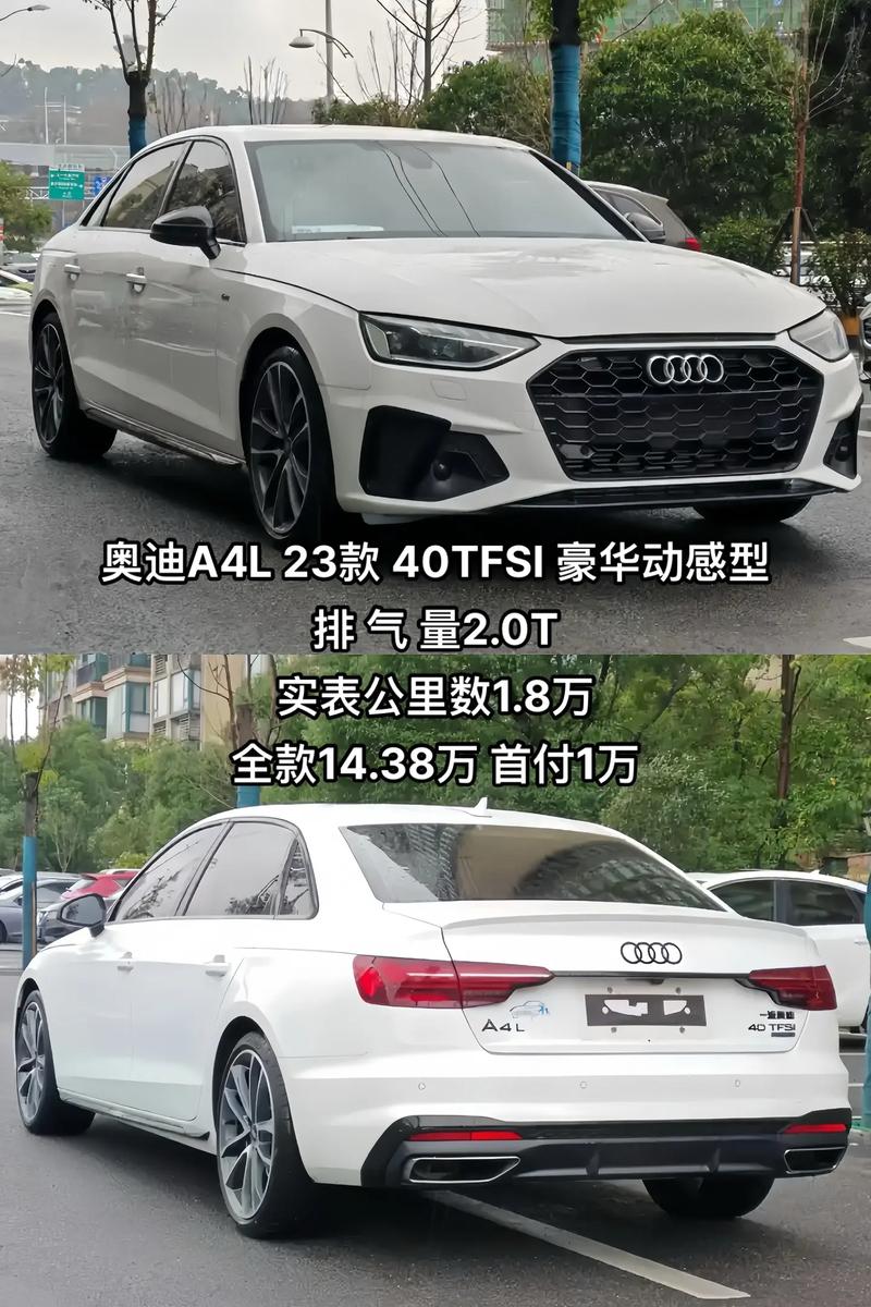 奥迪a4女款价格多少,奥迪a4女款价格多少钱