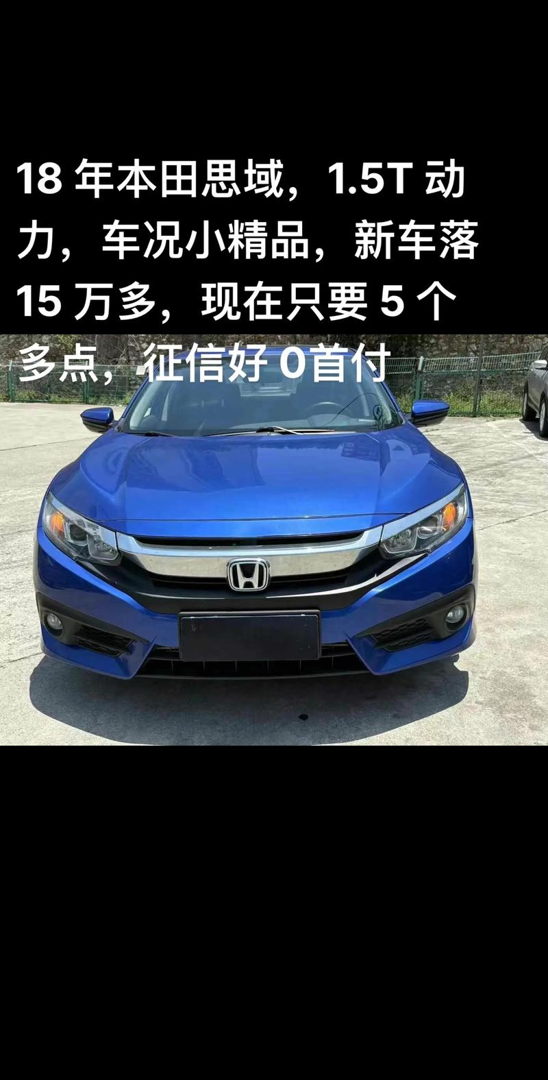 思域本田多少钱(思域10万能拿下吗)