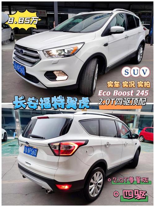 福特suv汽车报价大全／福特suv车型报价图片2020