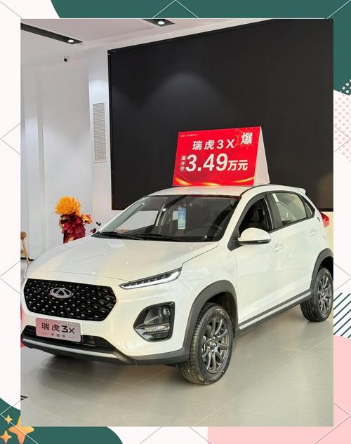 奇瑞瑞虎报价,汽车之家2021款报价大全奇瑞瑞虎