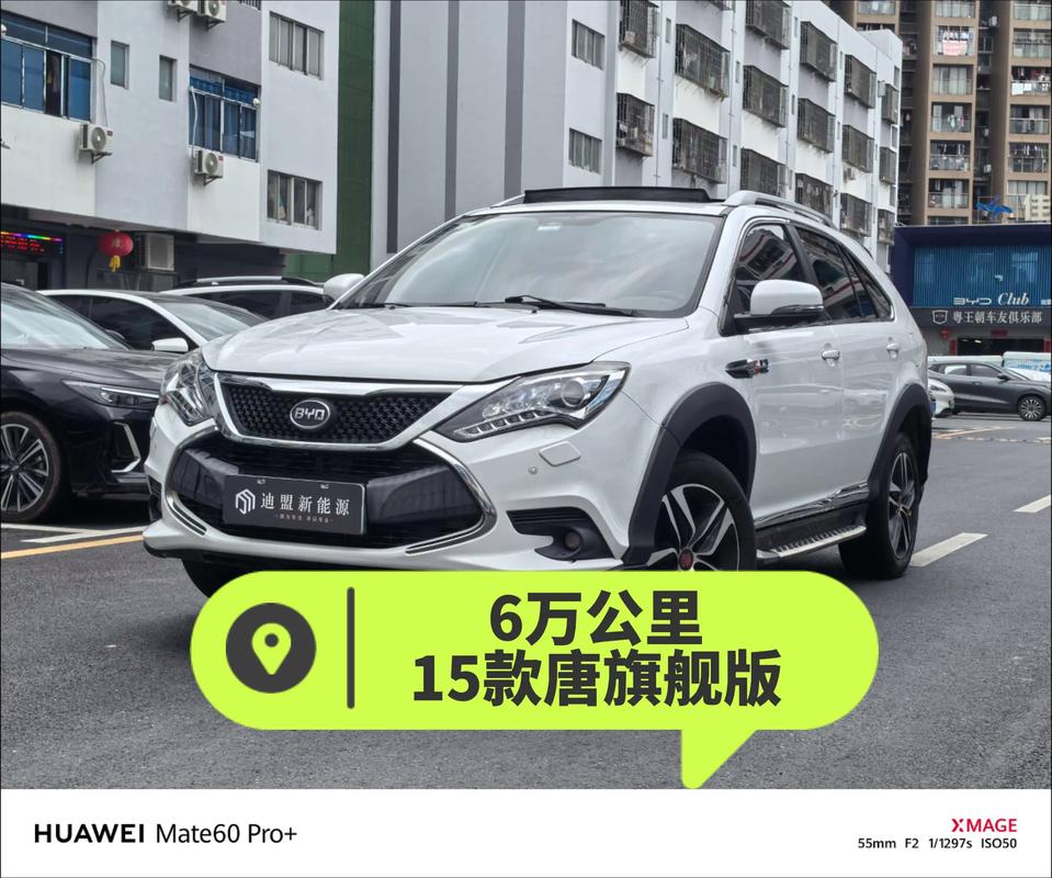 比亚迪唐5座混动版,比亚迪唐5座混动版能跑多少公里啊