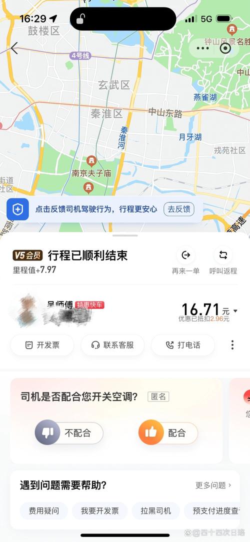 打车滴滴出行 打车滴滴出行投诉电话