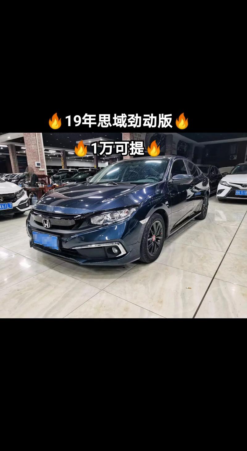 本田思域10代图片及报价(本田思域官方报价多少钱)