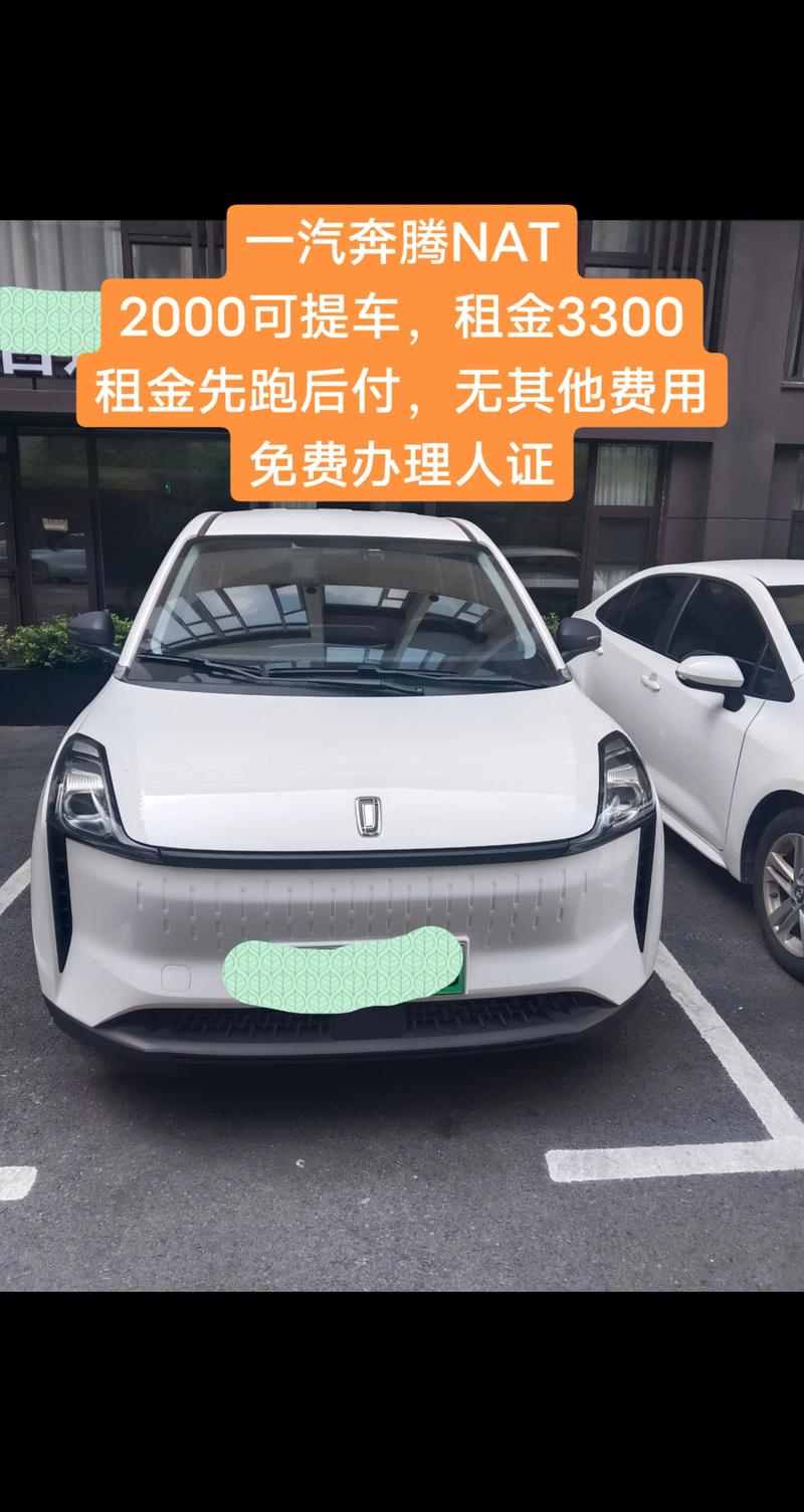 一汽奔腾新能源 一汽奔腾新能源纯电动车怎么样