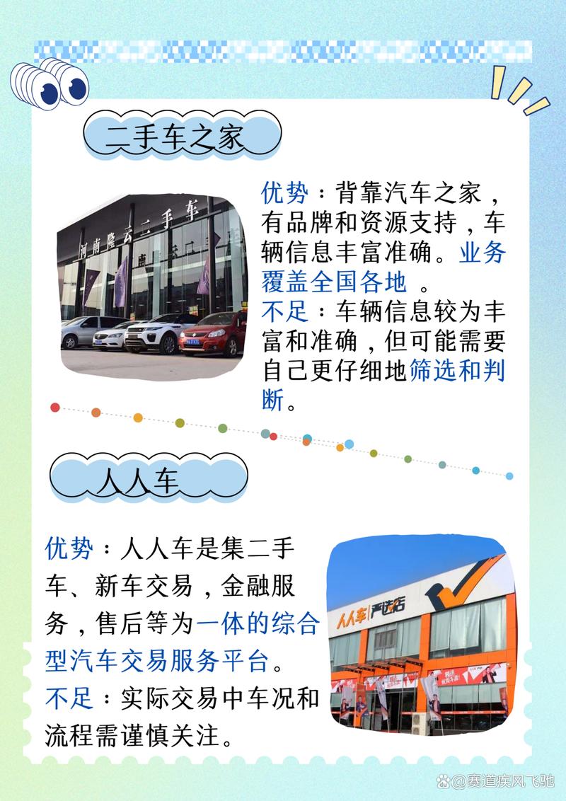 直接计算的二手车平台 二手车在线计算