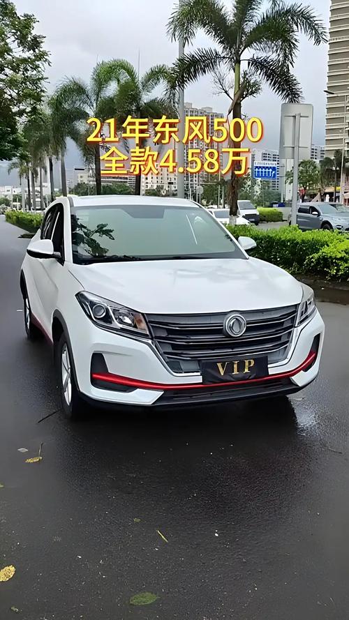 【东风风光500为什么停产,东风风光500怎么样?】