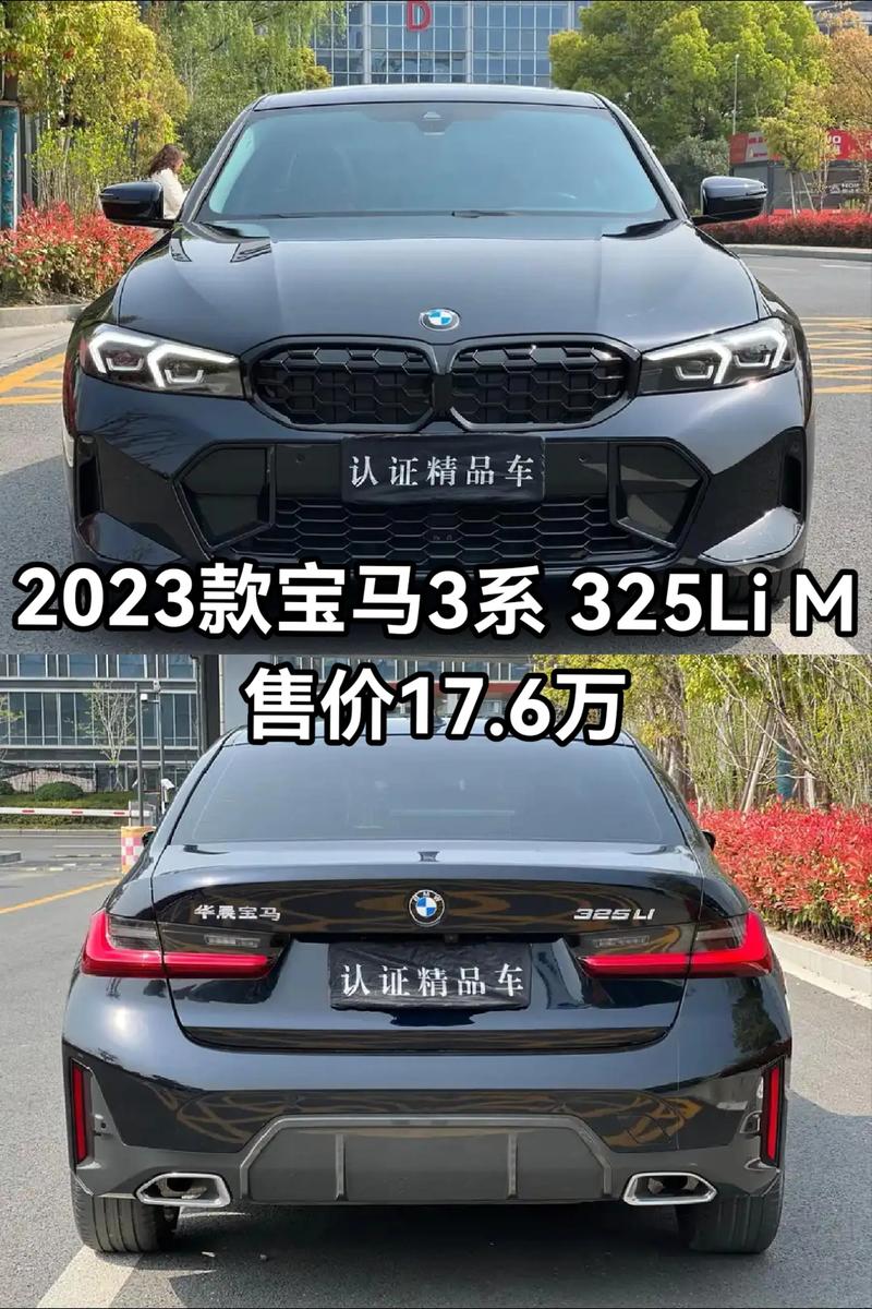宝马3系价格及图片320(宝马3系价格及图片及价格表)