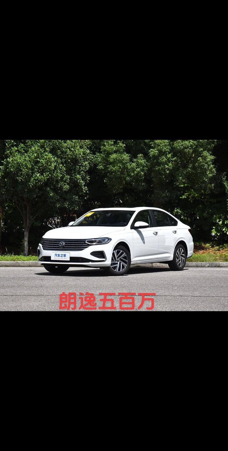 朗逸价格继续下调 朗逸降价几万是真的吗