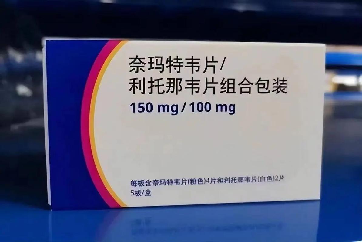 新冠口服药辉瑞／新冠口服药 辉瑞