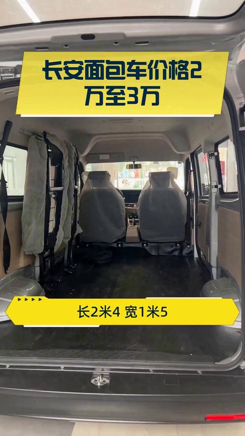 小面包车报价新车,面包车报价新车二手