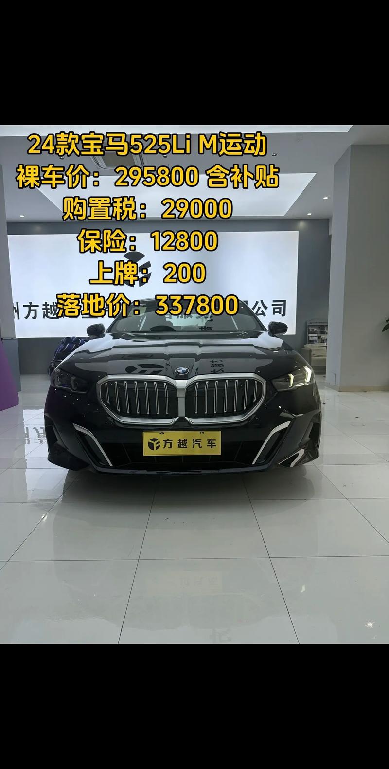 【宝马550多少钱一辆,宝马5501价格表】