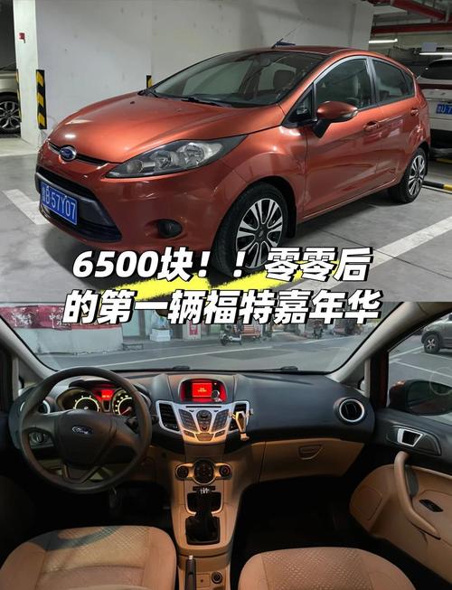 福特嘉年华优缺点／福特嘉年华优缺点是什么