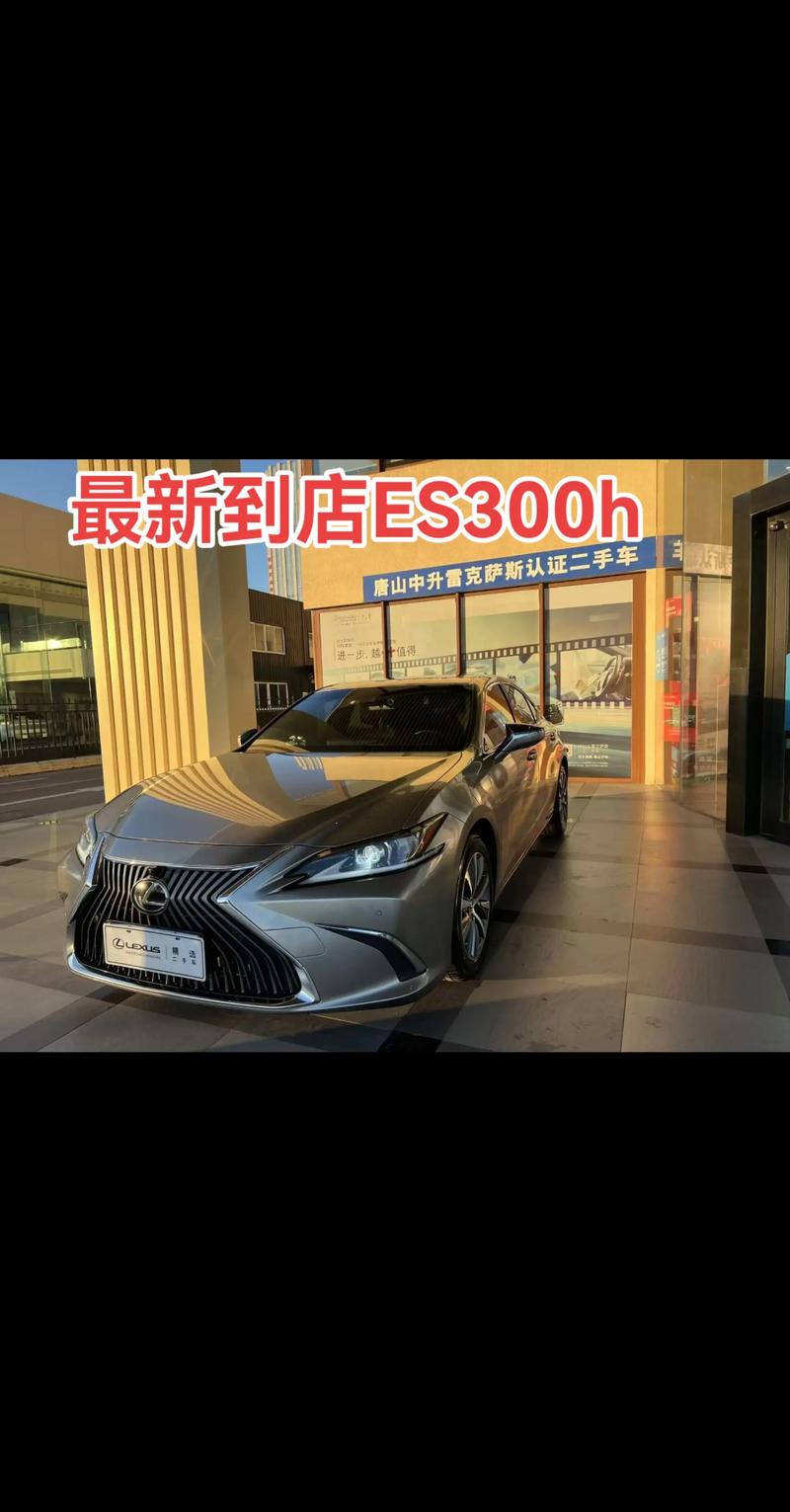 二手雷克萨斯车型大全及价格表(二手雷克萨斯车型大全及价格表图片)