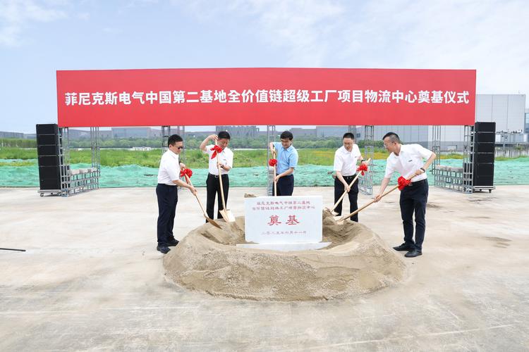 菲尼克斯,菲尼克斯电气中国公司官网