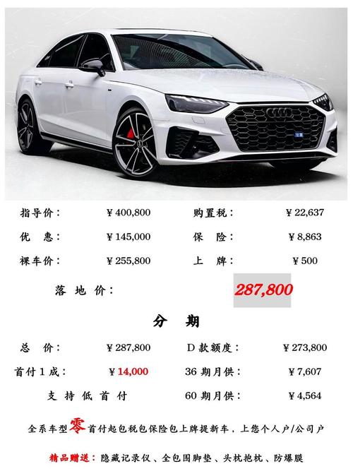 奥迪全系车型价格表／奥迪所有车型价格表