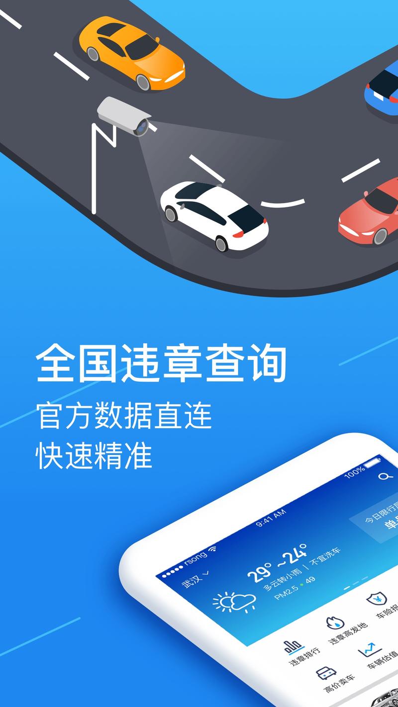 唐山机动车违章查询／唐山违章查询在线查询