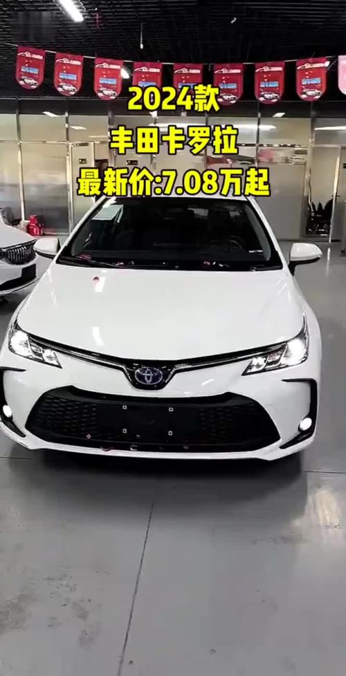 一汽丰田卡罗拉图片及价格(一汽丰田卡罗拉车型大全图片价格)