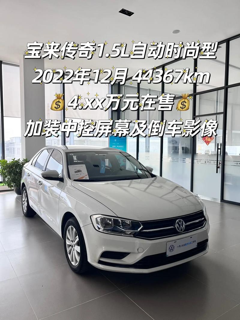 2022宝来新款价格(宝来最新报价)