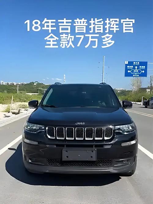 吉普指挥官二手车／吉普指挥官二手车价格