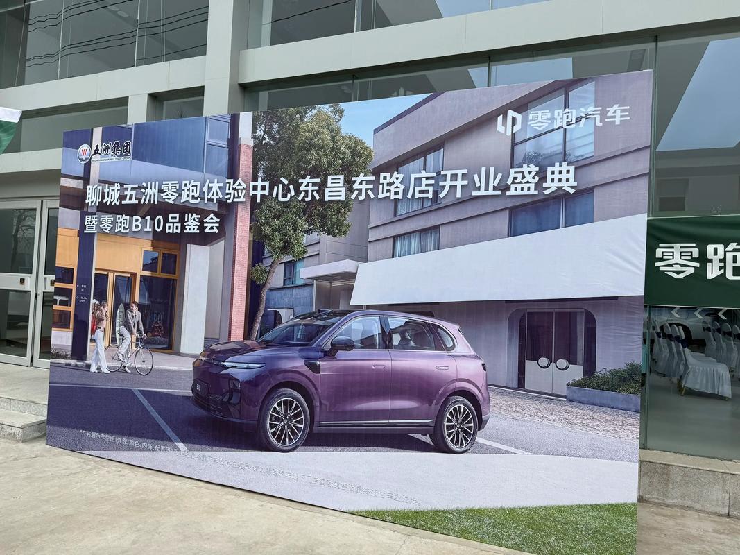 保定零跑4s店电话(保定零跑汽车销售)