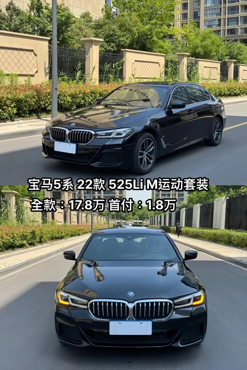 宝马525价格及图片报价2022(宝马525li最新报价)