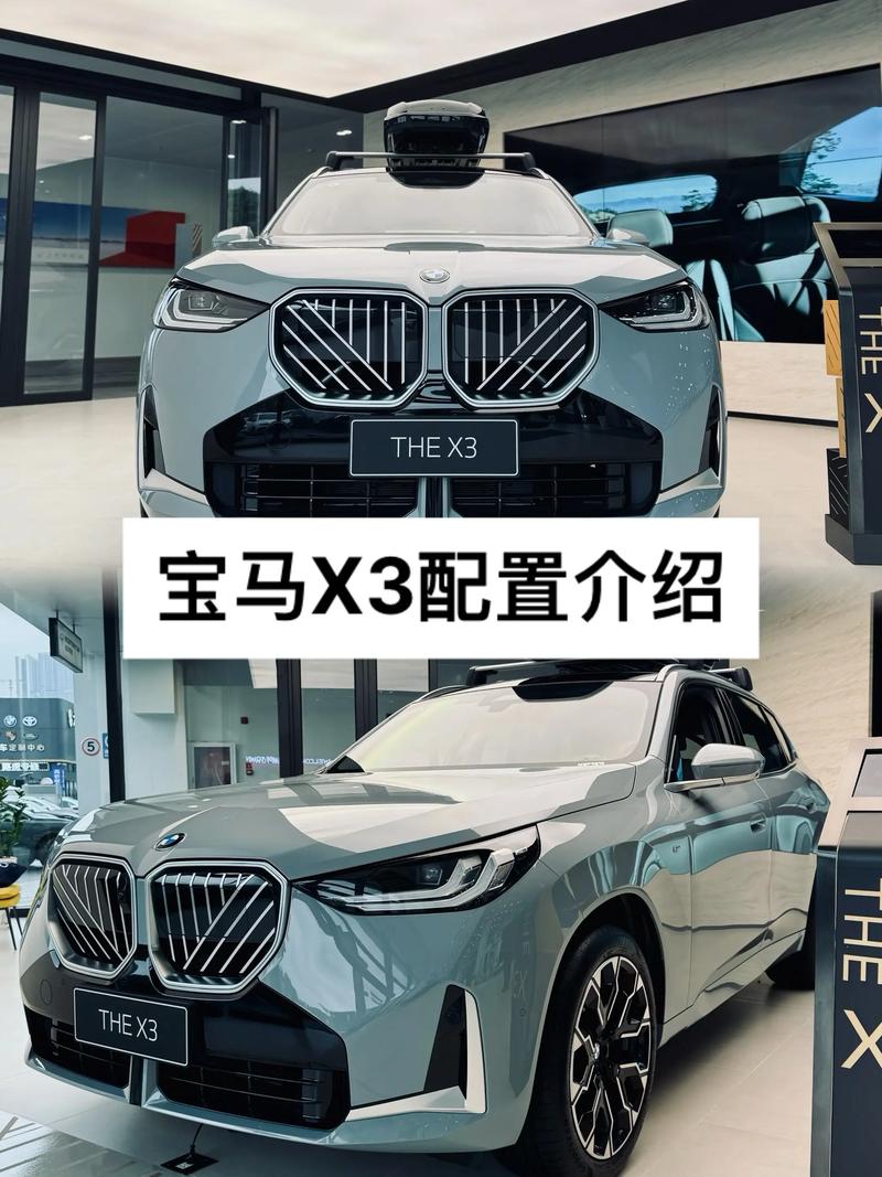 宝马x3售价新款报价,宝马x3售价新款报价多少