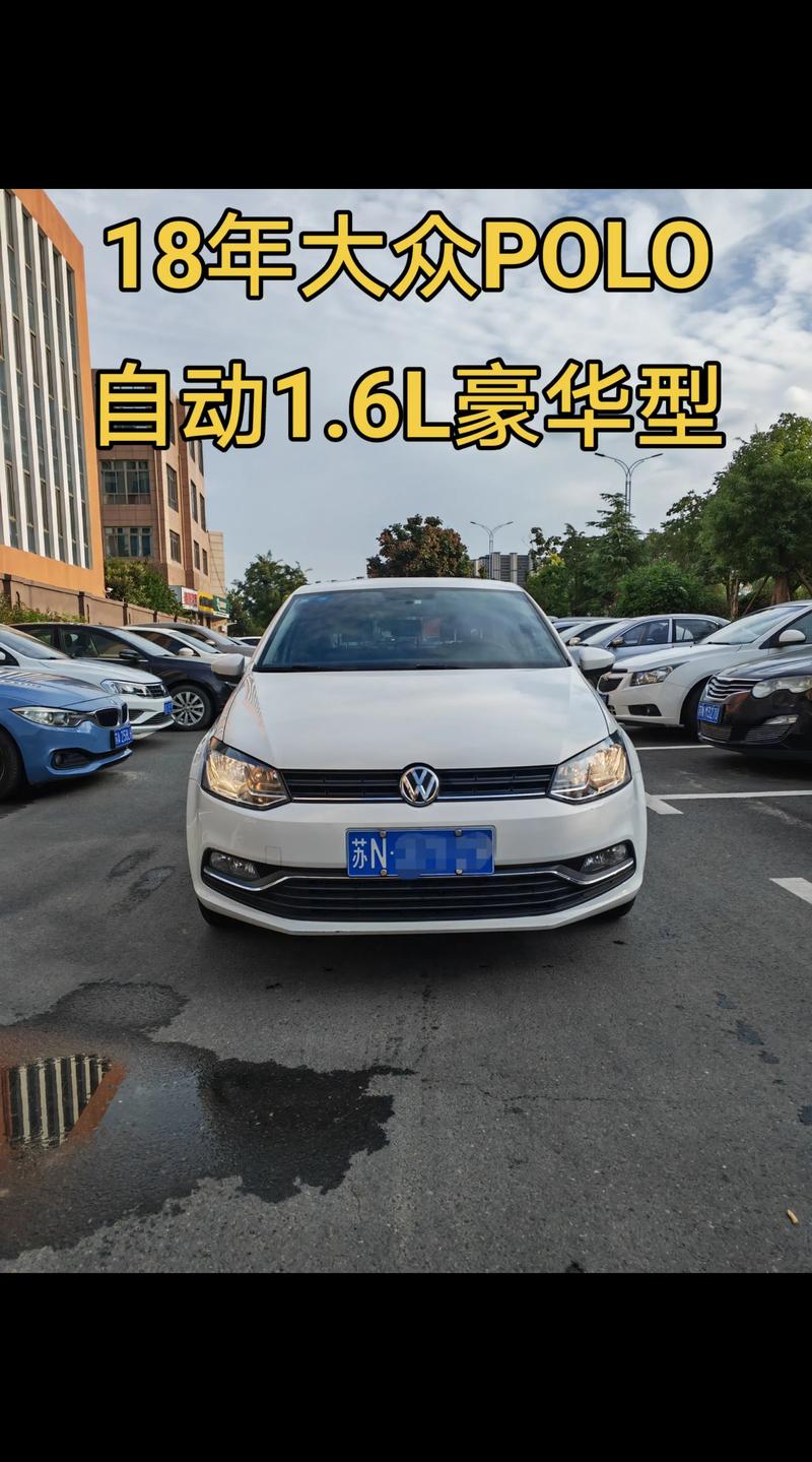 大众polo落地价大概多少钱(大众polo最低配落地价)