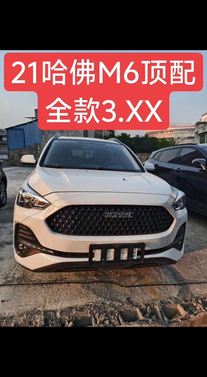 哈弗m6手动挡报价及图片 哈弗m6plus手动报价及图片