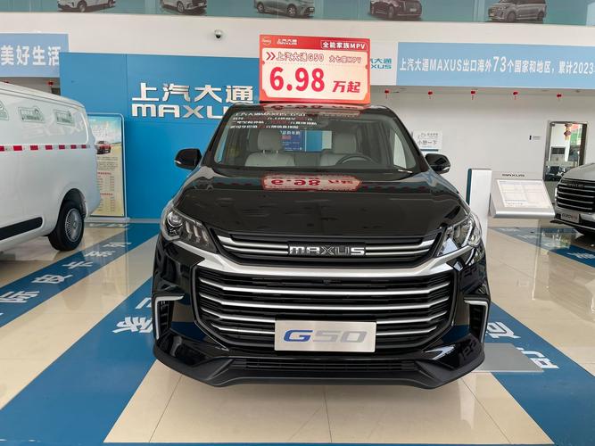 上汽大通mpv／上汽大通mpv价格