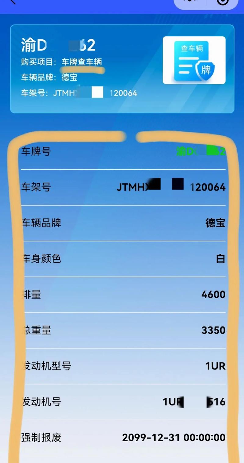 上海车牌号查询(车牌号查车辆信息免费查询系统)