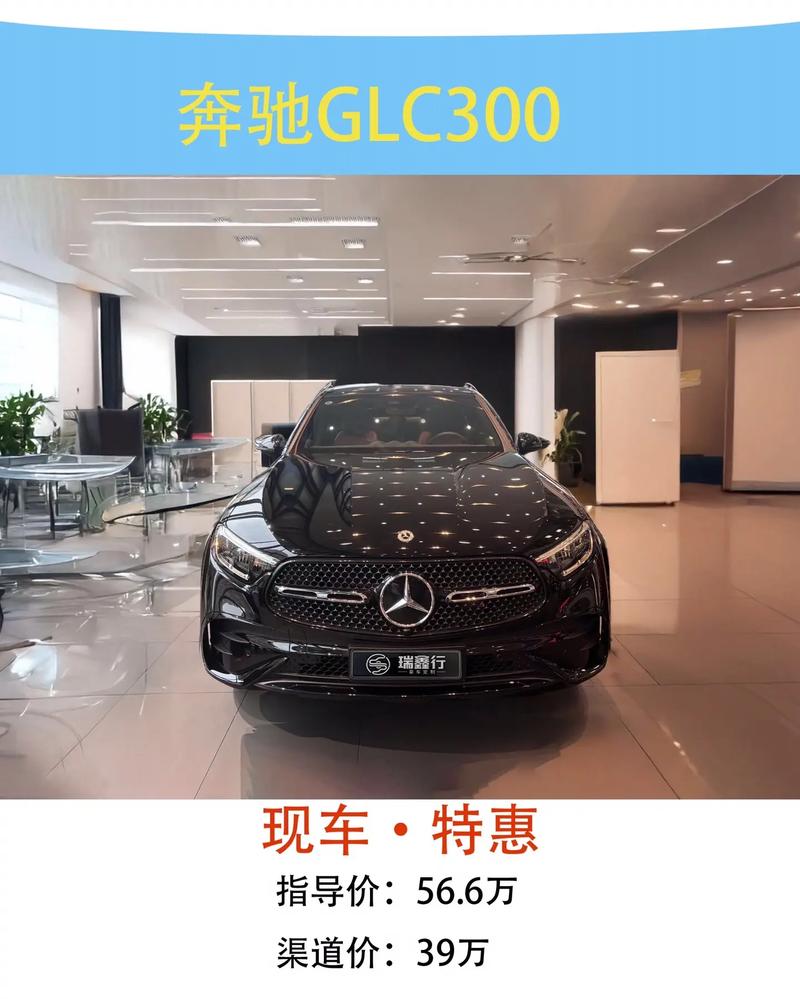 奔驰glc300l落地价,奔驰glc300低配落地价