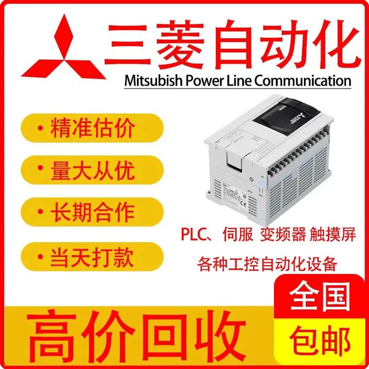 三菱自动化中国官网／三菱自动化官网电话号码多少