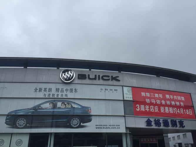 别克4s店售后电话号码,别克4s店售后电话号码是多少