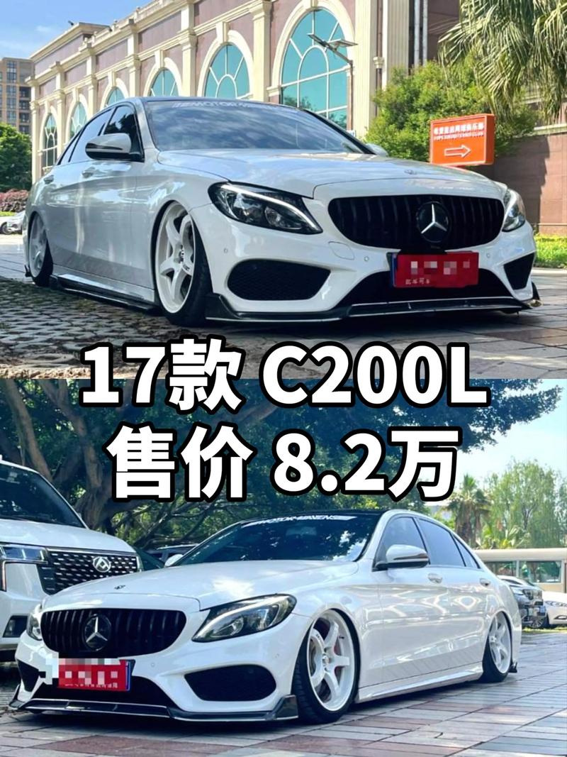 奔驰c180l二手车价格(2017年奔驰c180l二手价格多少)