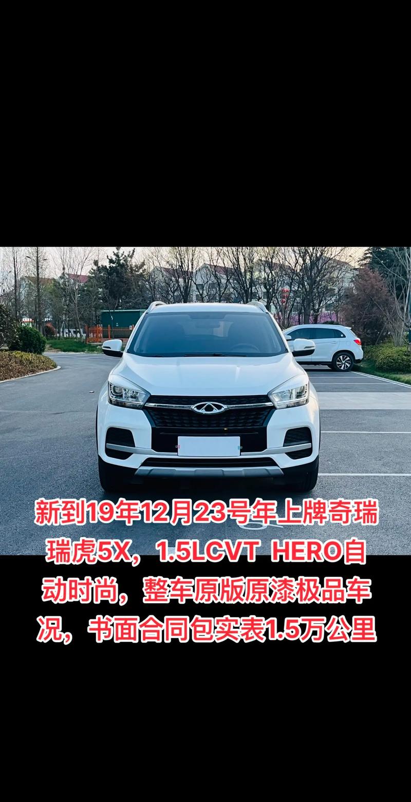 奇瑞瑞虎2019款价格,奇瑞瑞虎系列价格