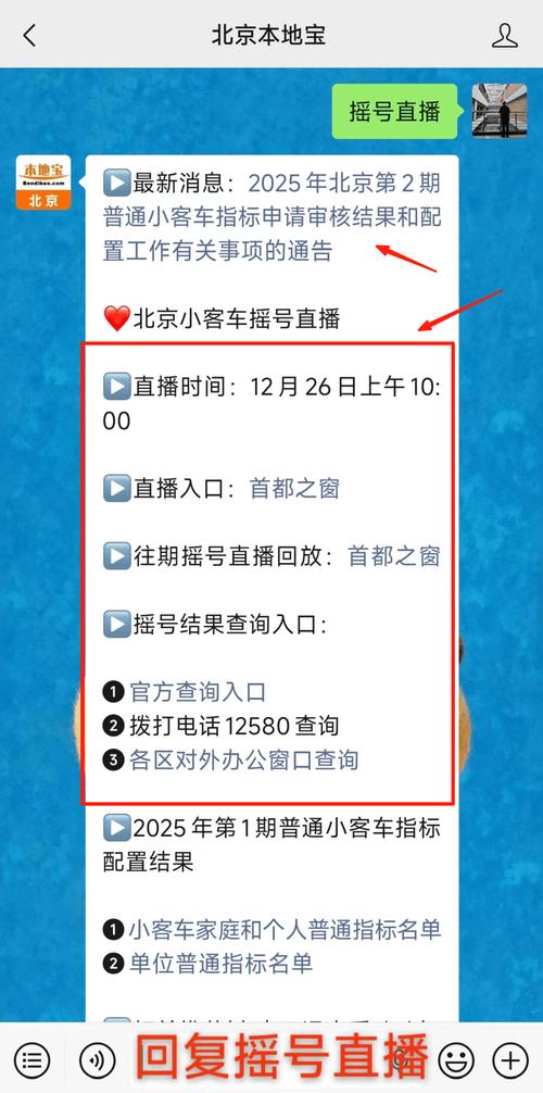 北京小客车摇号结果查询时间 北京小客车摇号结果查询网站