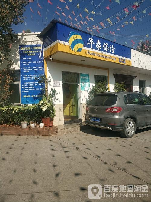 【华泰保险怎么样,华泰保险怎么样公司口碑】