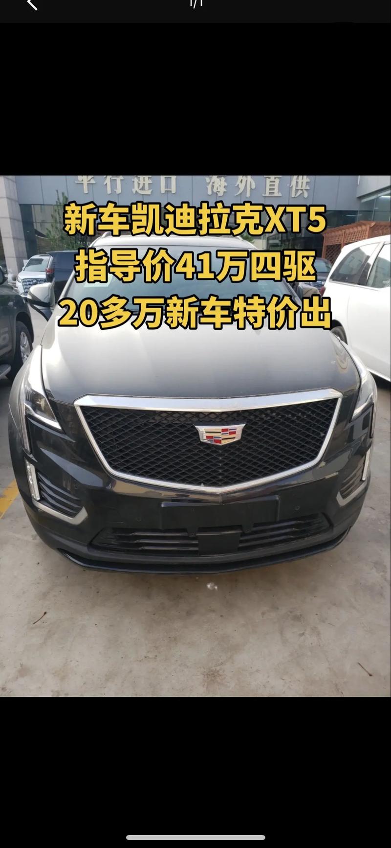 凯迪拉克suv新款报价 凯迪拉克suv车型大全报价