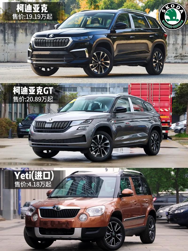 斯柯达汽车之家 斯柯达官方报价