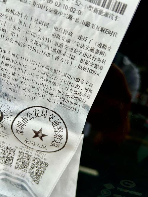 交通违章罚款标准(深圳交通违章罚款标准)