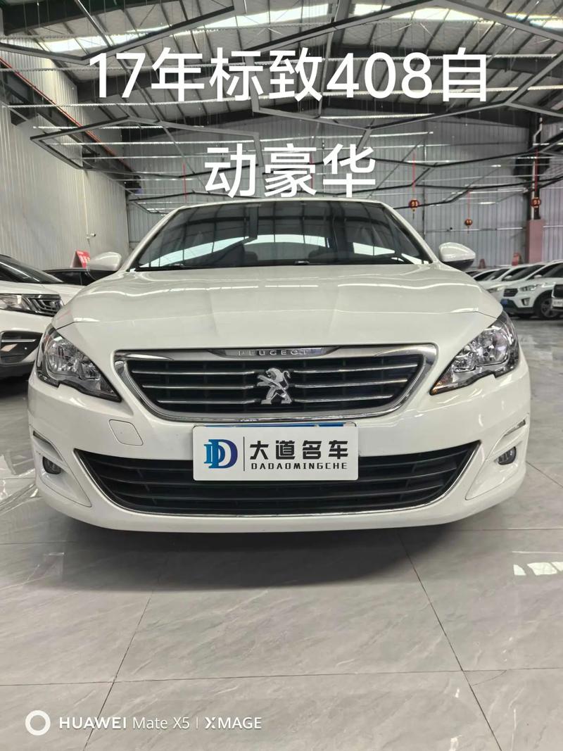 二手408标致能买吗／二手408标致能买吗值得买吗