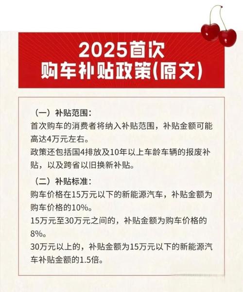 最新购车优惠政策2023／购车新政出台