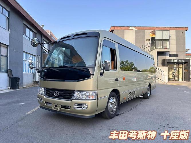 丰田领导车考斯特／丰田考斯特什么级别领导可以坐