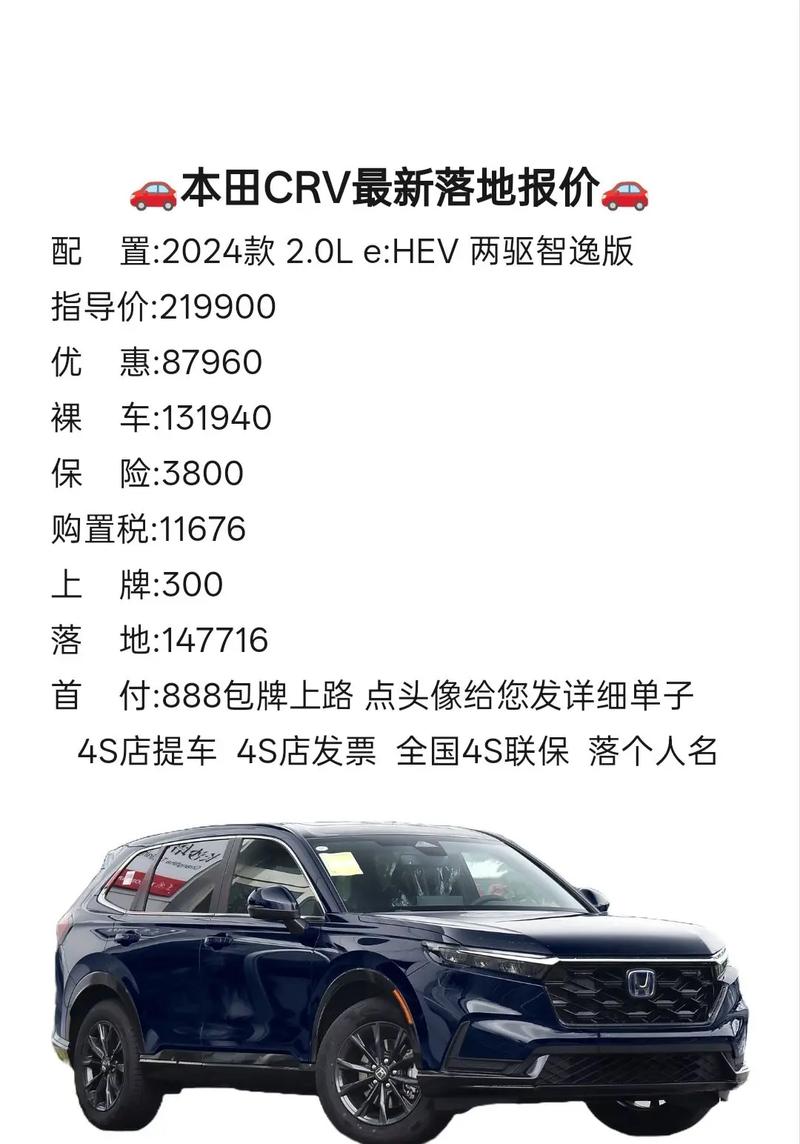 一汽本田系列车型及价格 一汽本田suv全部车型价格