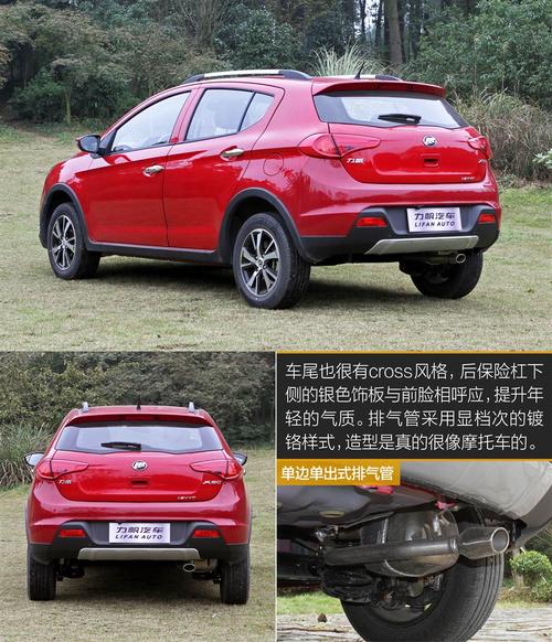 力帆汽车x50价格(力帆车的价格)