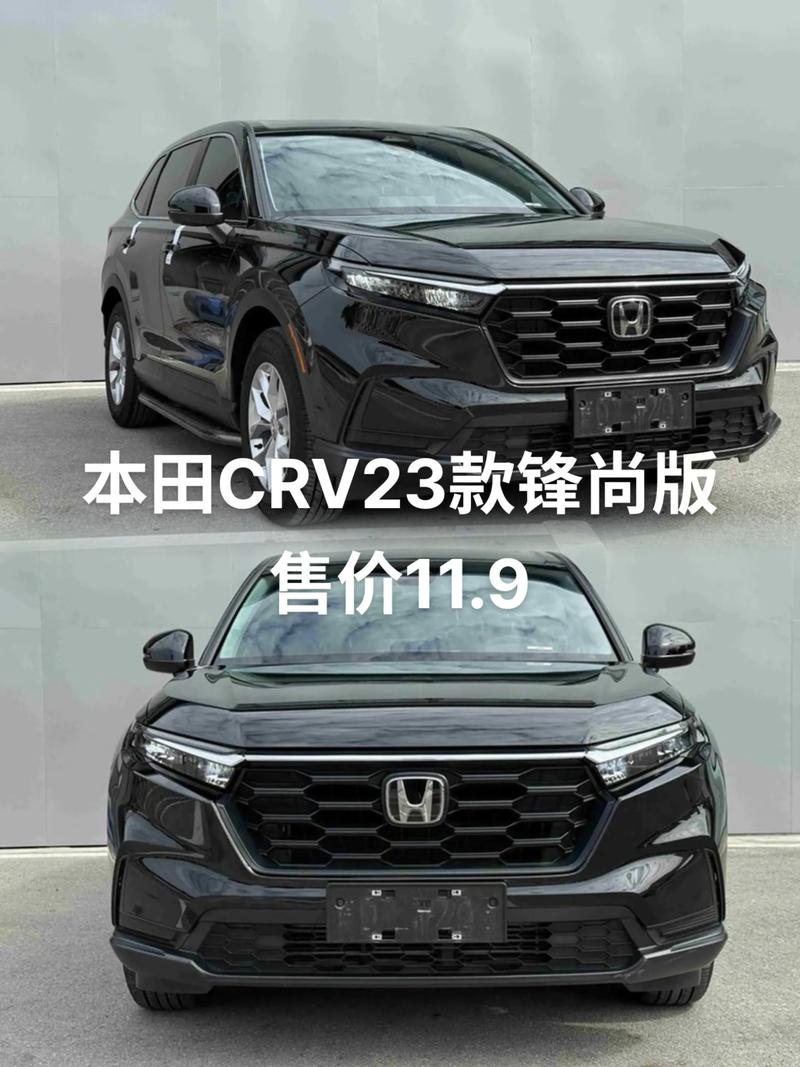 东风crv本田2023款报价图片 东风本田crv车型图片报价图片